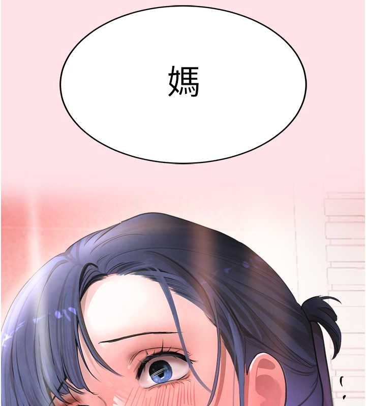 第11話-暴露狂母親DIY大解放