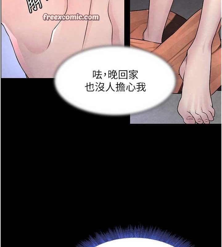 第11話-暴露狂母親DIY大解放