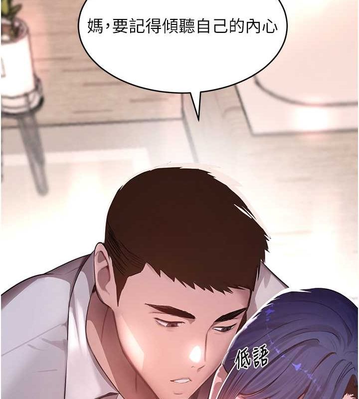 第11話-暴露狂母親DIY大解放