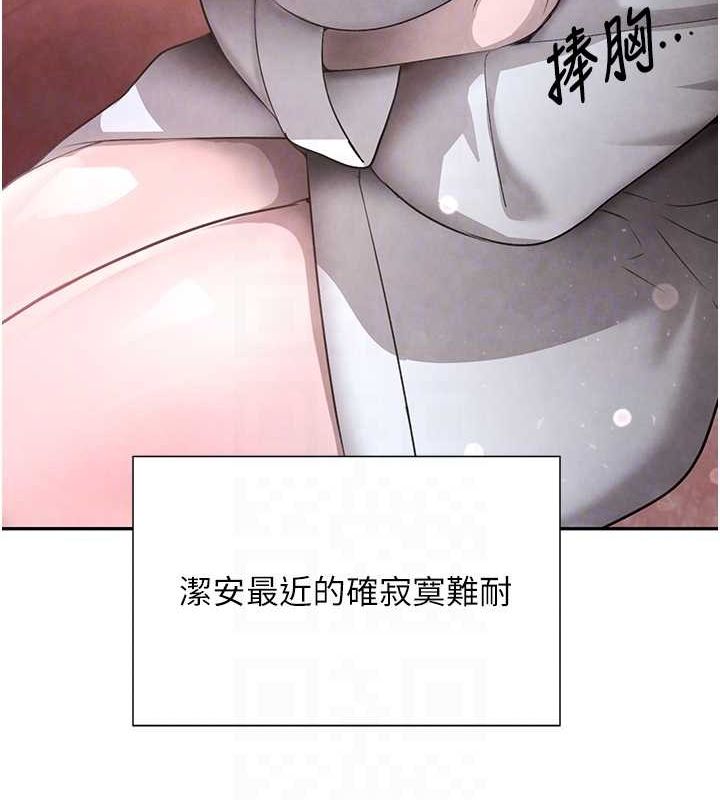 第11話-暴露狂母親DIY大解放