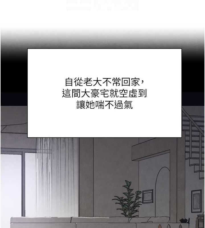 第11話-暴露狂母親DIY大解放