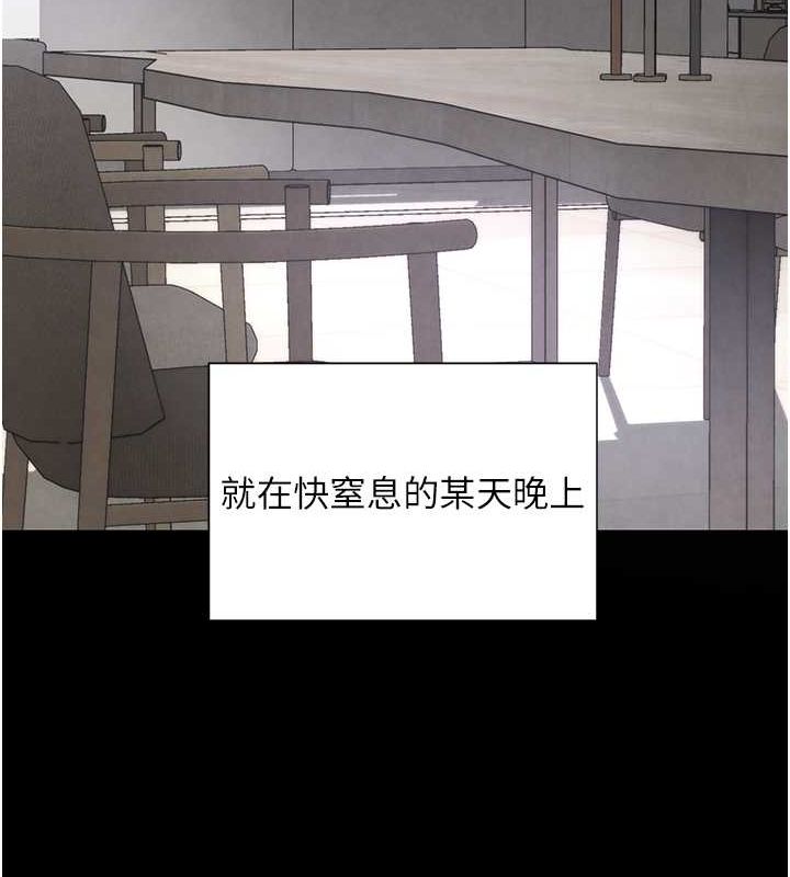 第11話-暴露狂母親DIY大解放