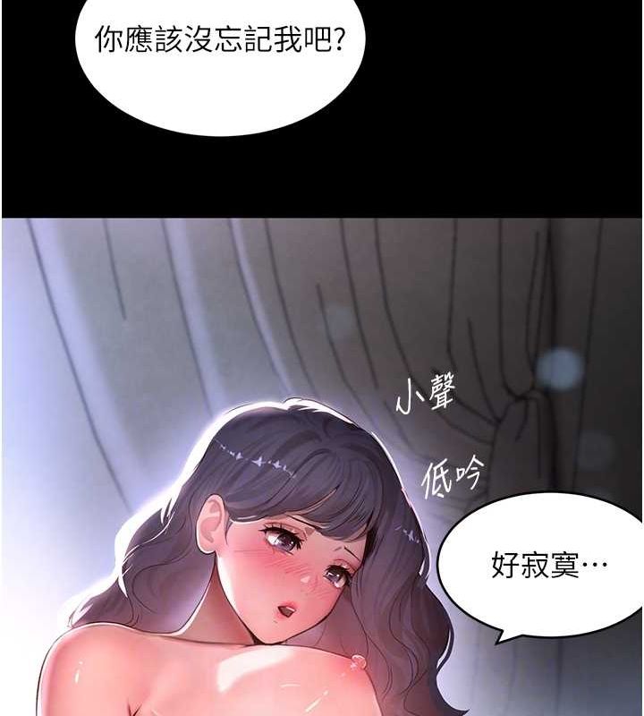 第11話-暴露狂母親DIY大解放