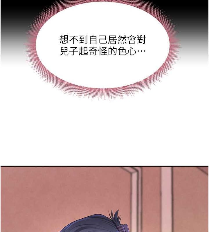 第11話-暴露狂母親DIY大解放