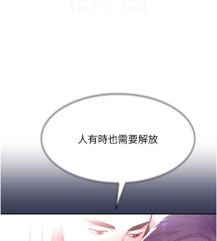 第11話-暴露狂母親DIY大解放