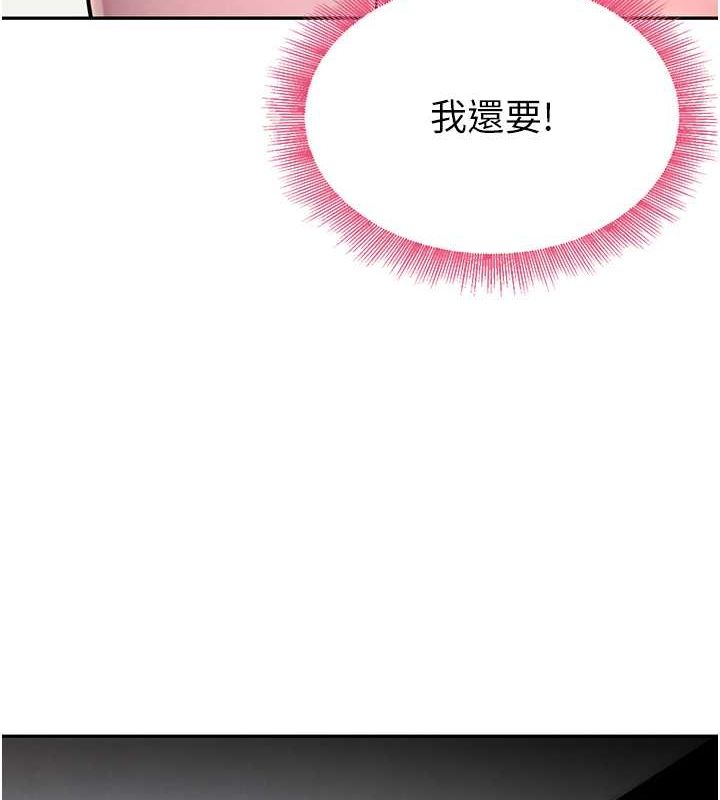 第11話-暴露狂母親DIY大解放