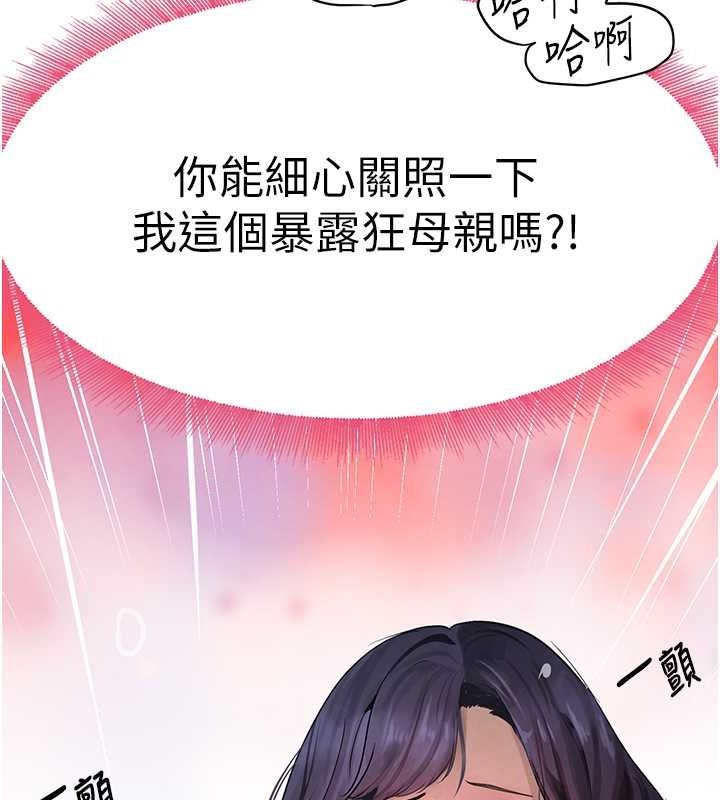 第11話-暴露狂母親DIY大解放