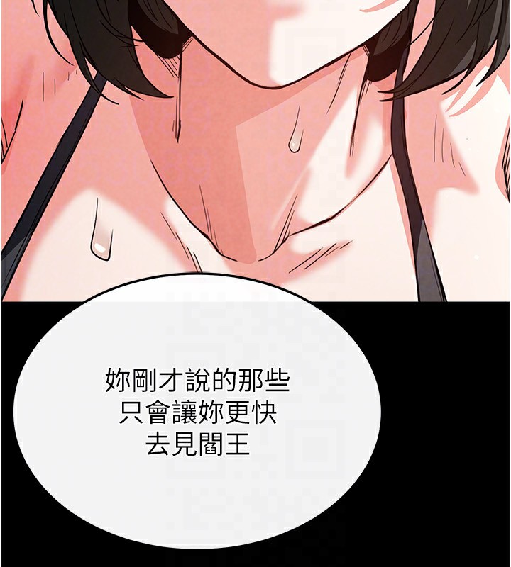 第11話-哈呃…等等…我很貴耶