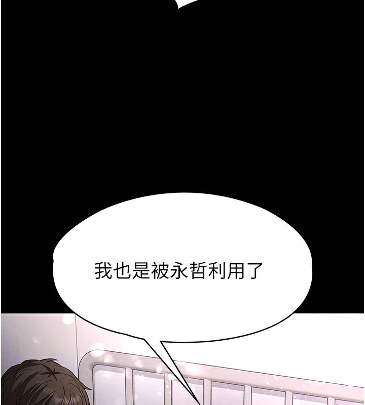 第11話-哈呃…等等…我很貴耶