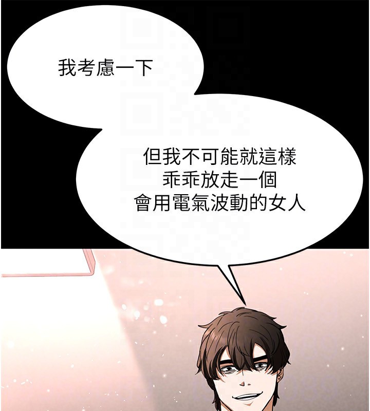 第11話-哈呃…等等…我很貴耶
