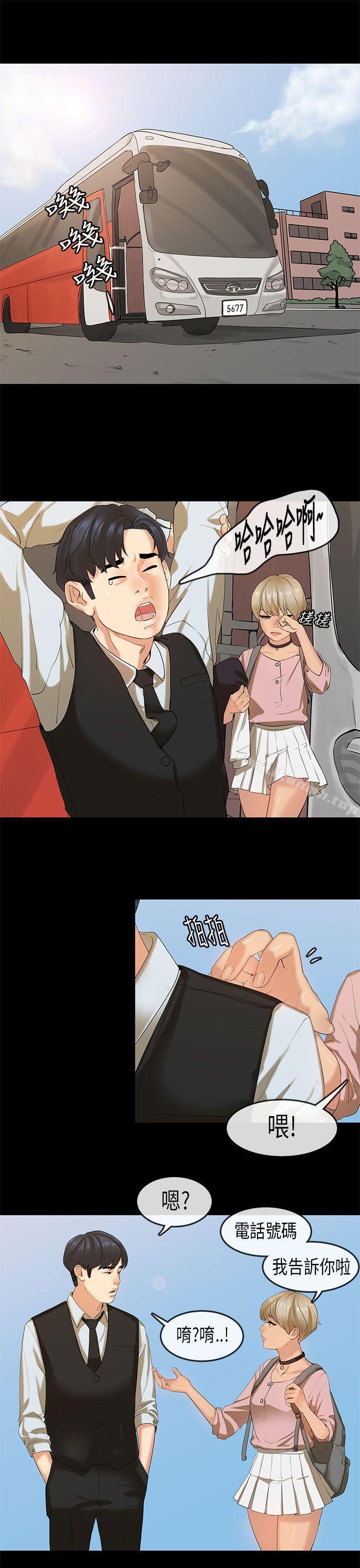 爱看漫画