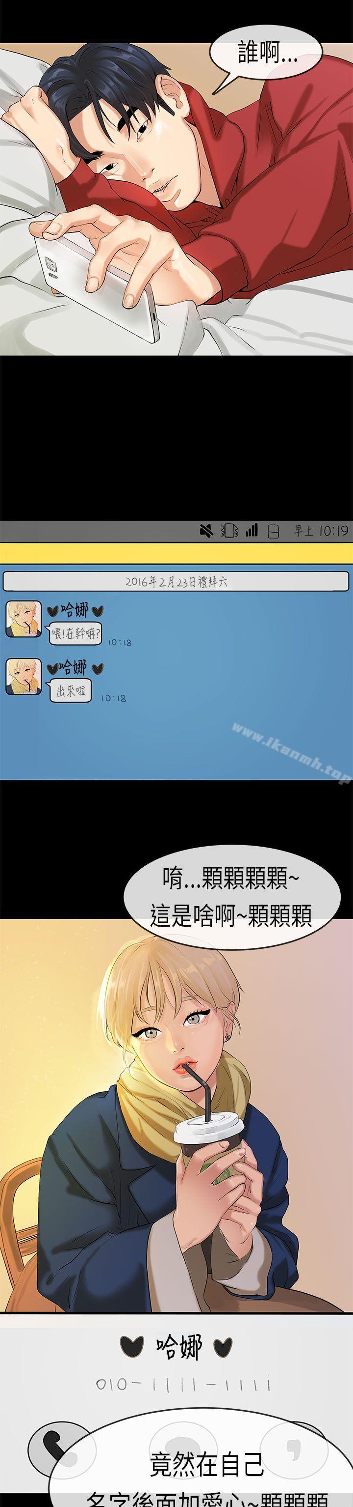 爱看漫画