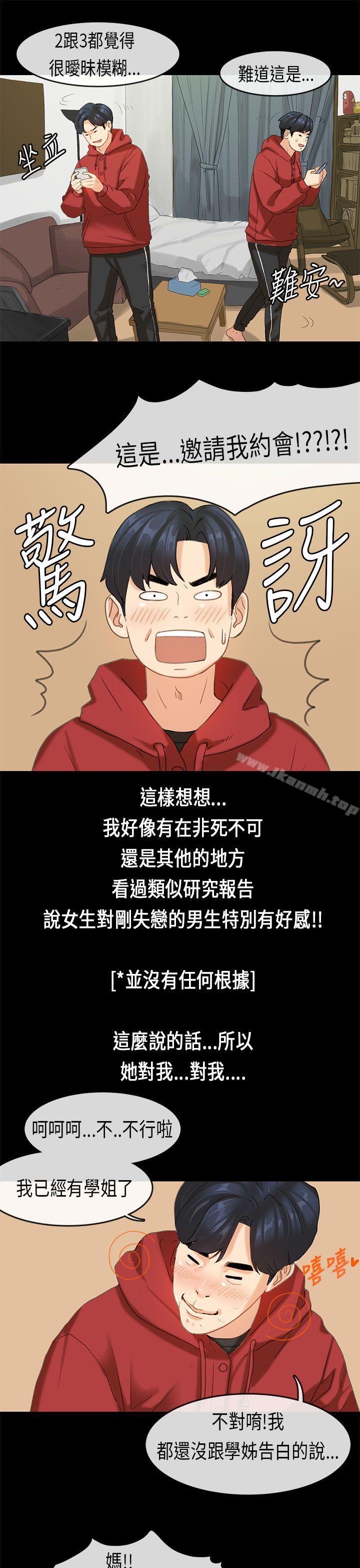 爱看漫画