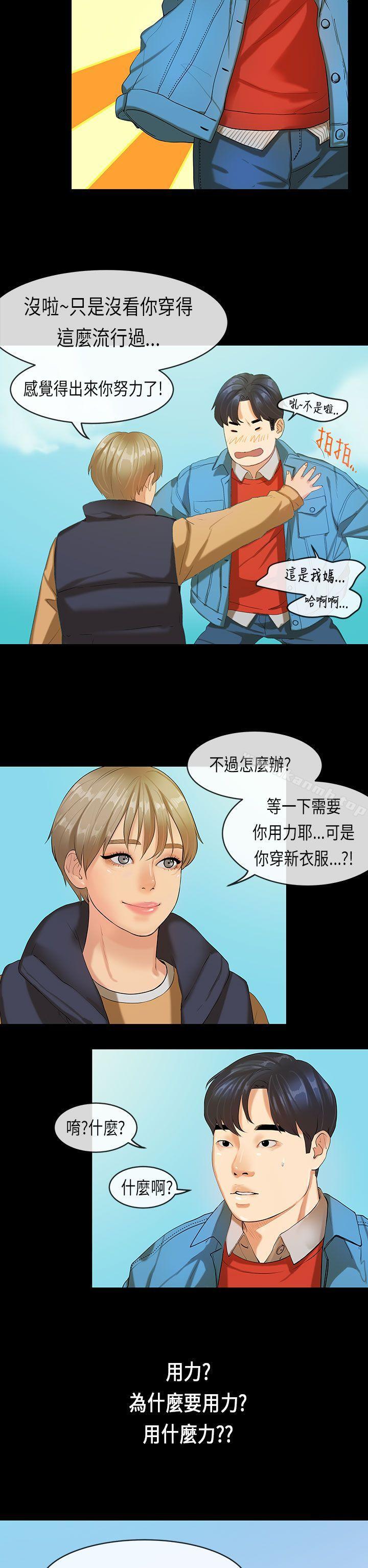爱看漫画