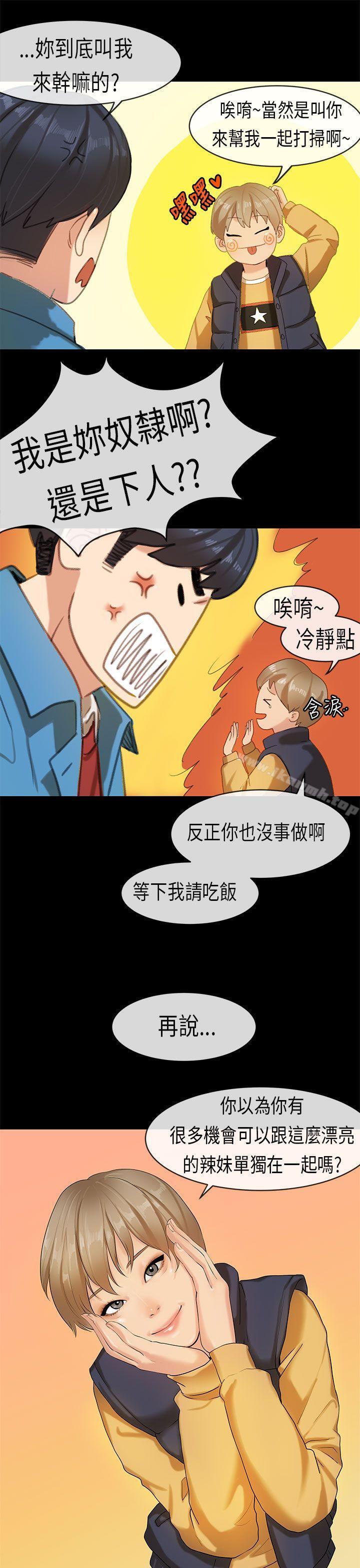 爱看漫画