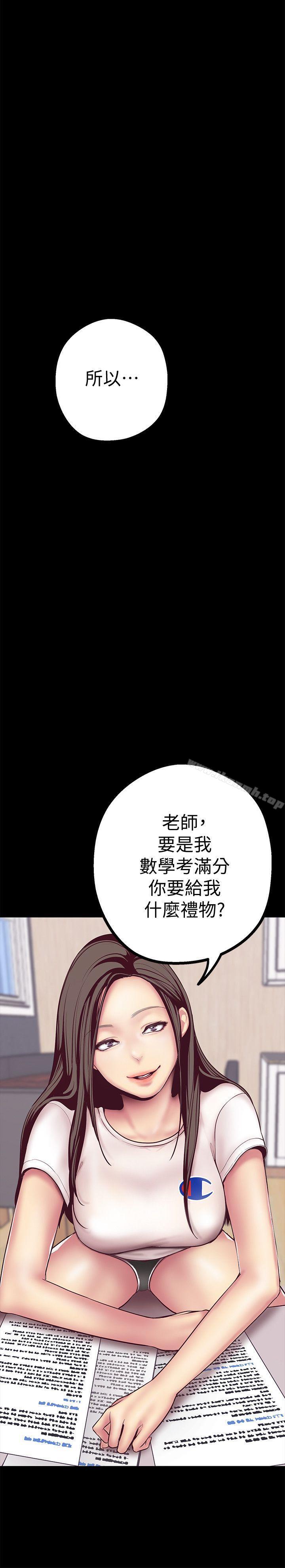 第6話 - 不可褻玩的組長胸部