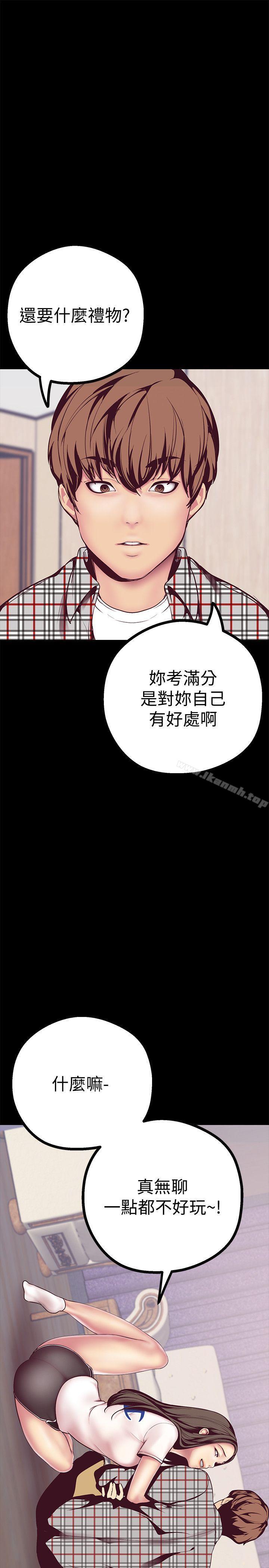 第6話 - 不可褻玩的組長胸部