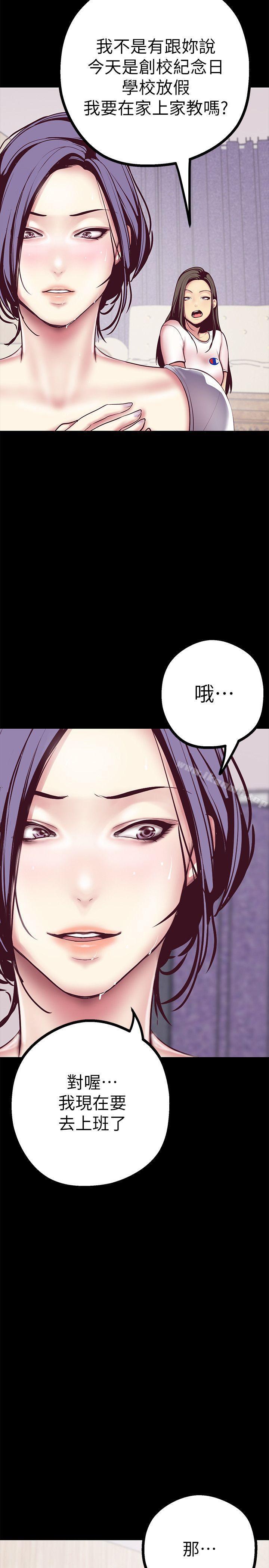 第6話 - 不可褻玩的組長胸部