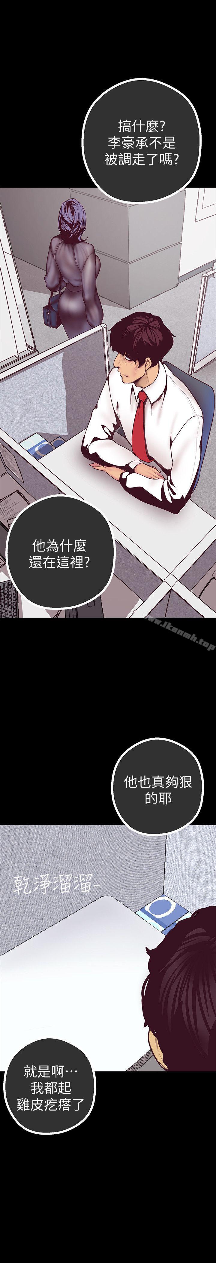 第6話 - 不可褻玩的組長胸部