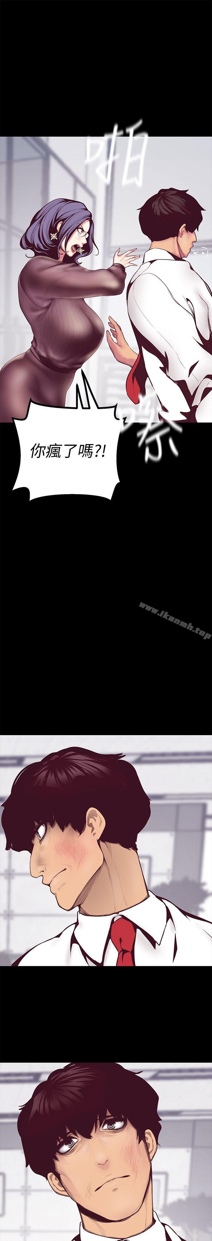 第6話 - 不可褻玩的組長胸部