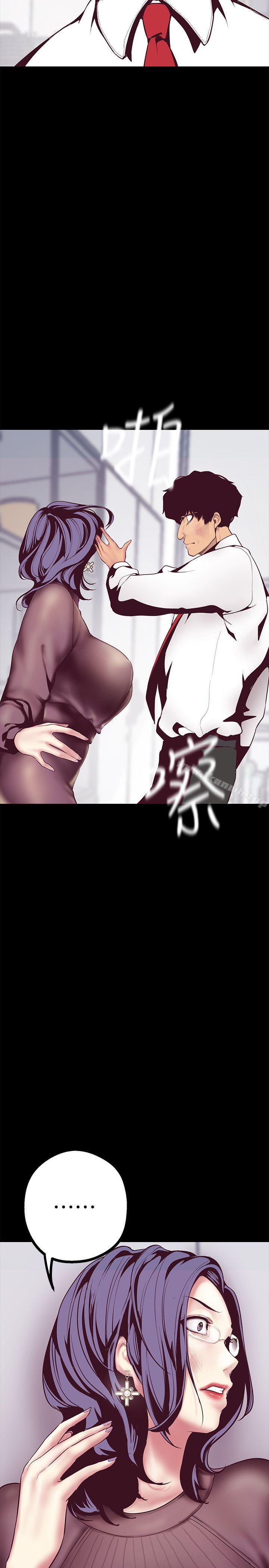 第6話 - 不可褻玩的組長胸部