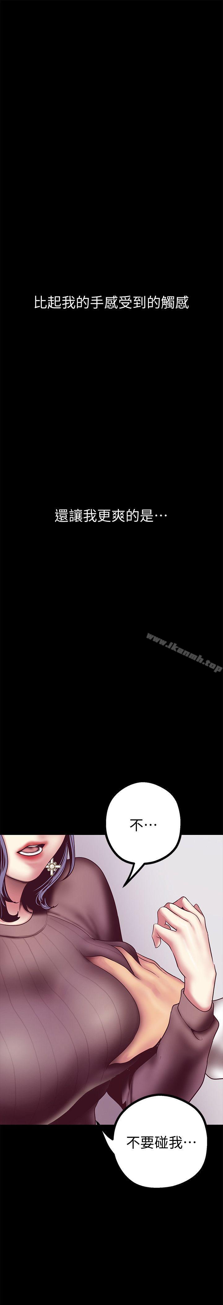 第6話 - 不可褻玩的組長胸部