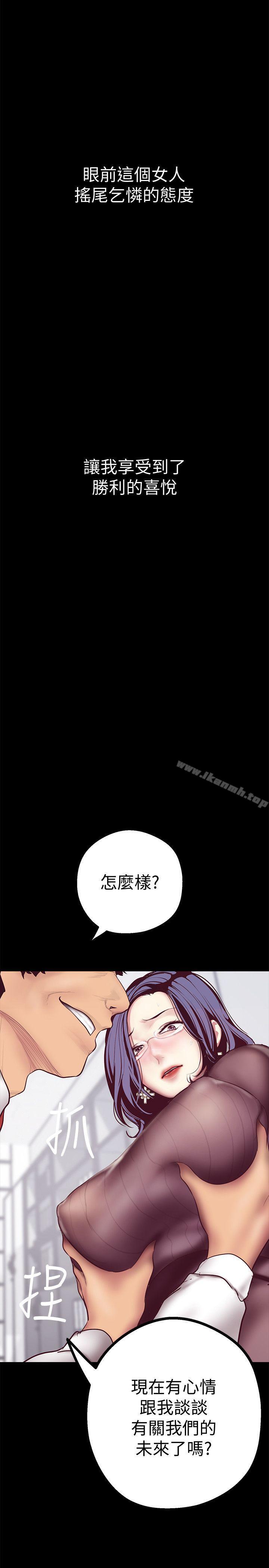 第6話 - 不可褻玩的組長胸部