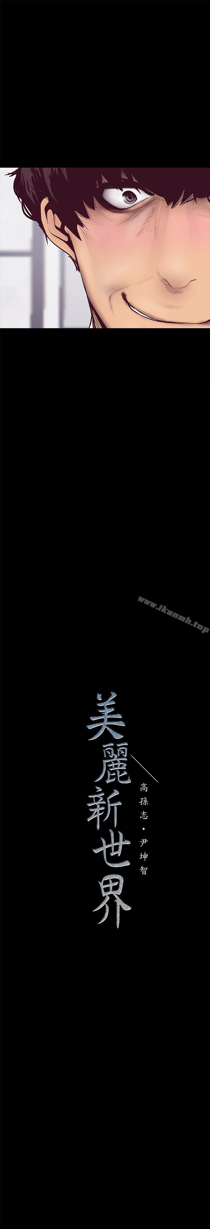 第6話 - 不可褻玩的組長胸部