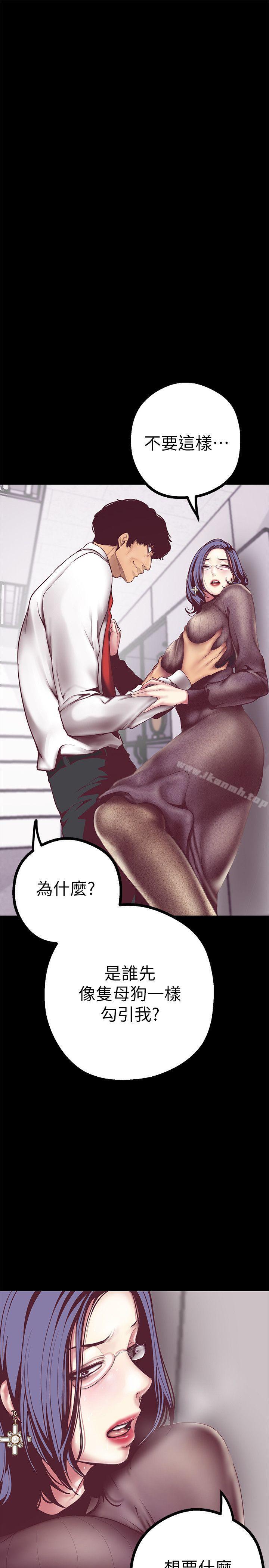 第7話 - 臣服於我吧