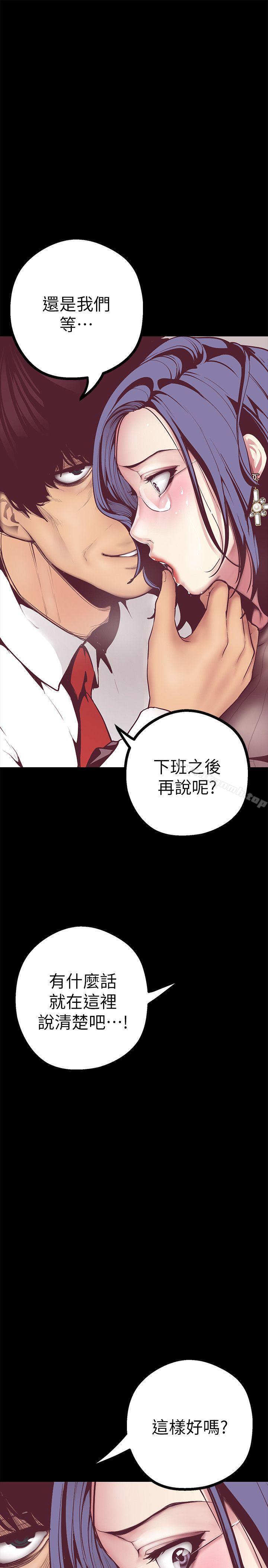 第7話 - 臣服於我吧