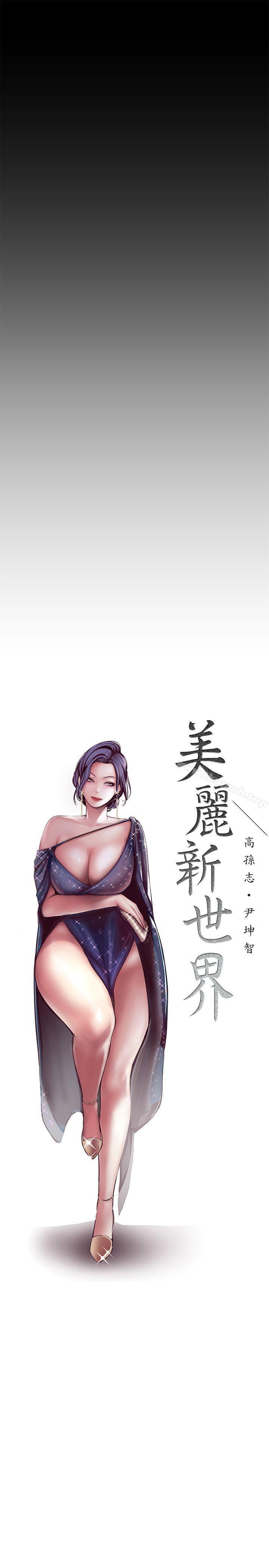 第7話 - 臣服於我吧