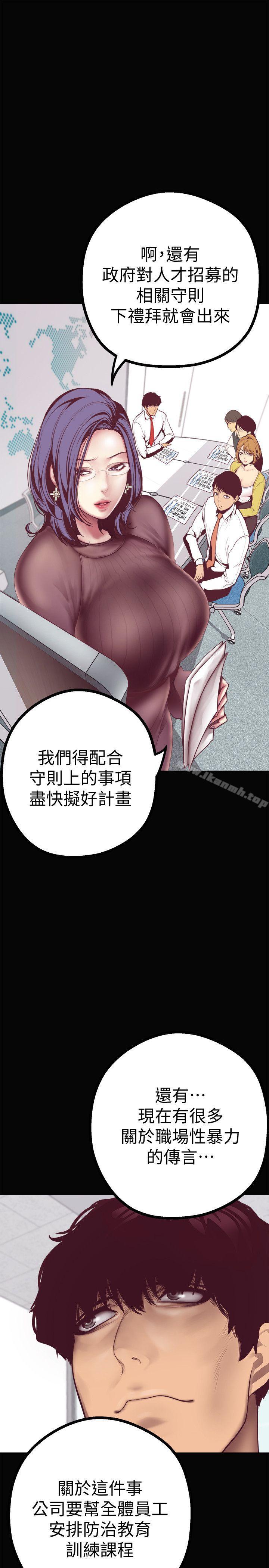 第7話 - 臣服於我吧