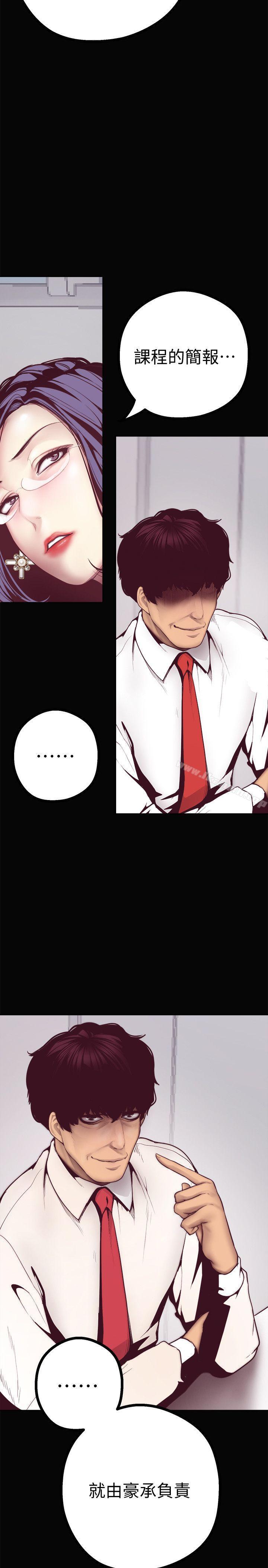 第7話 - 臣服於我吧
