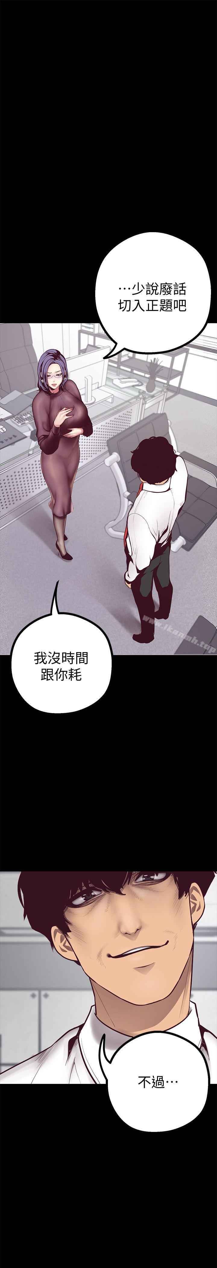 第7話 - 臣服於我吧