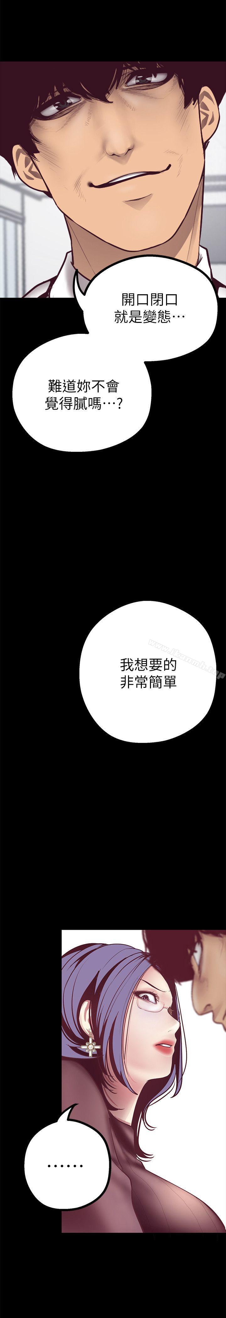 第7話 - 臣服於我吧