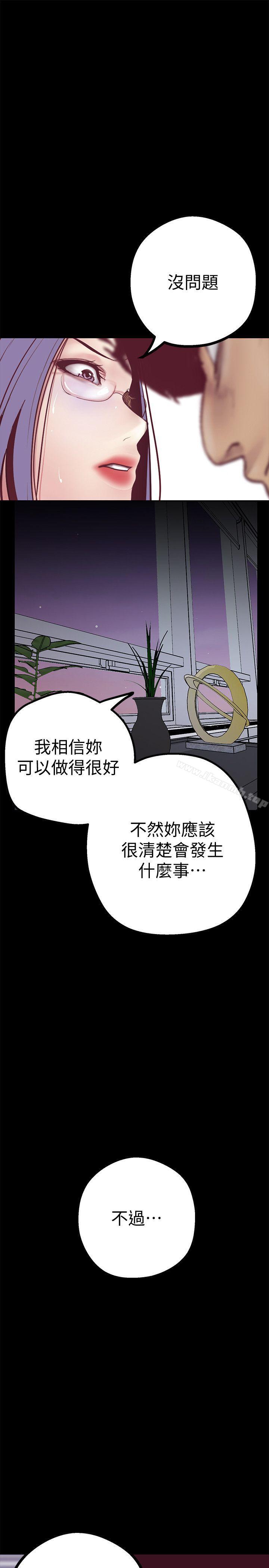 第7話 - 臣服於我吧