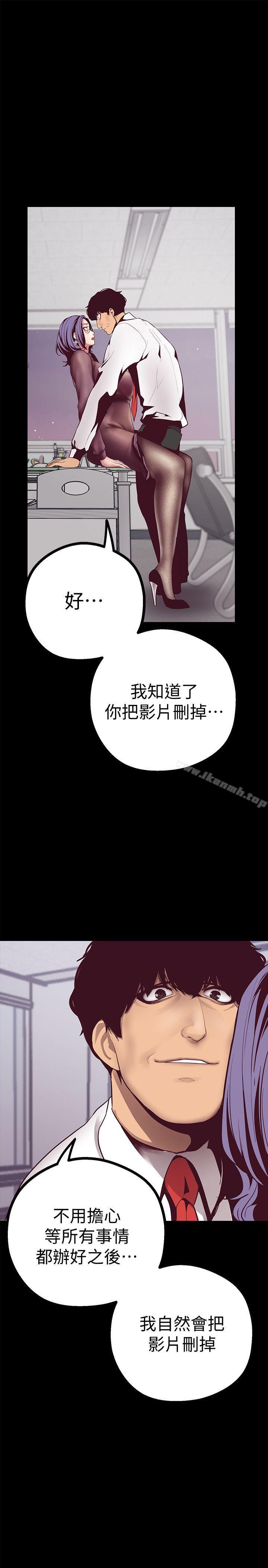 第7話 - 臣服於我吧