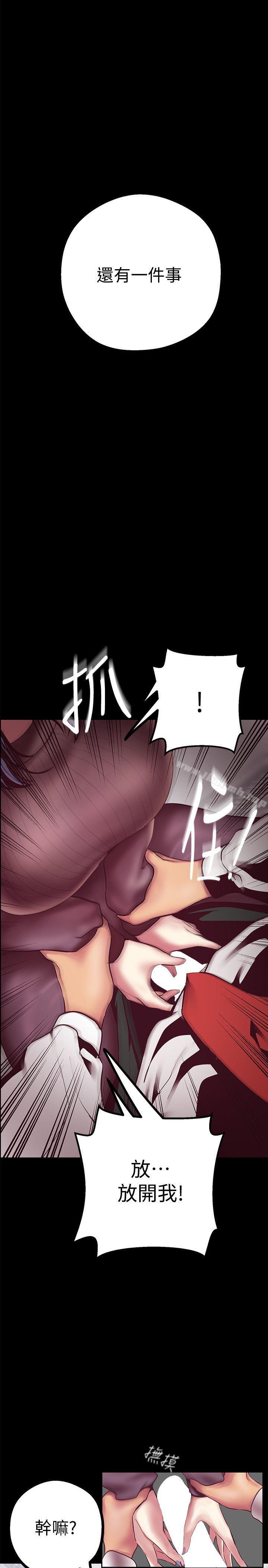 第7話 - 臣服於我吧
