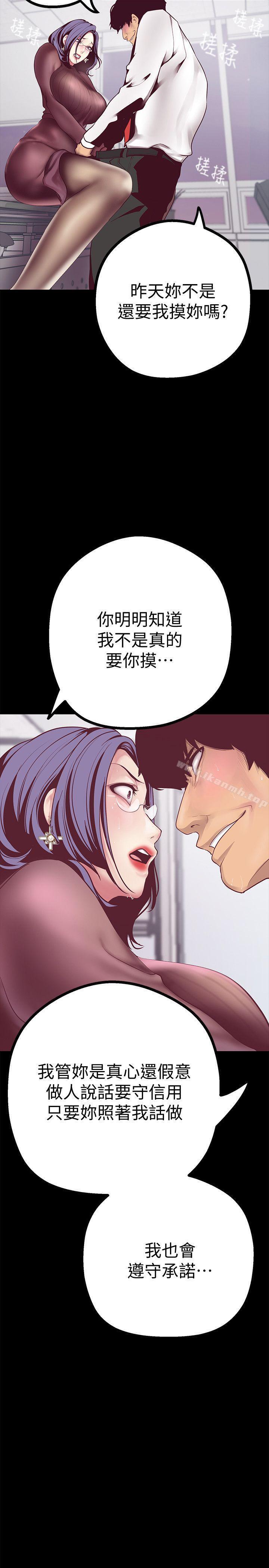 第7話 - 臣服於我吧