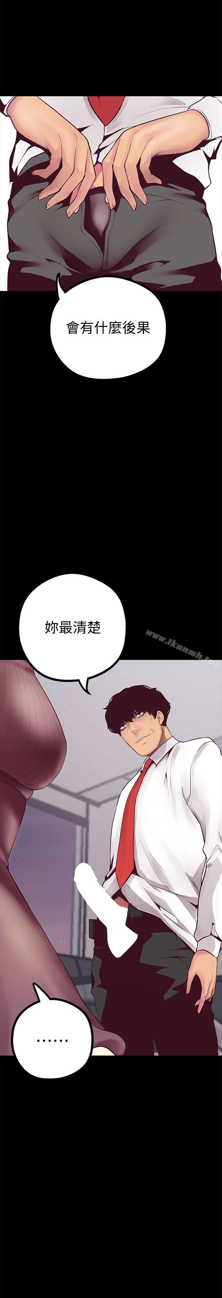 第7話 - 臣服於我吧