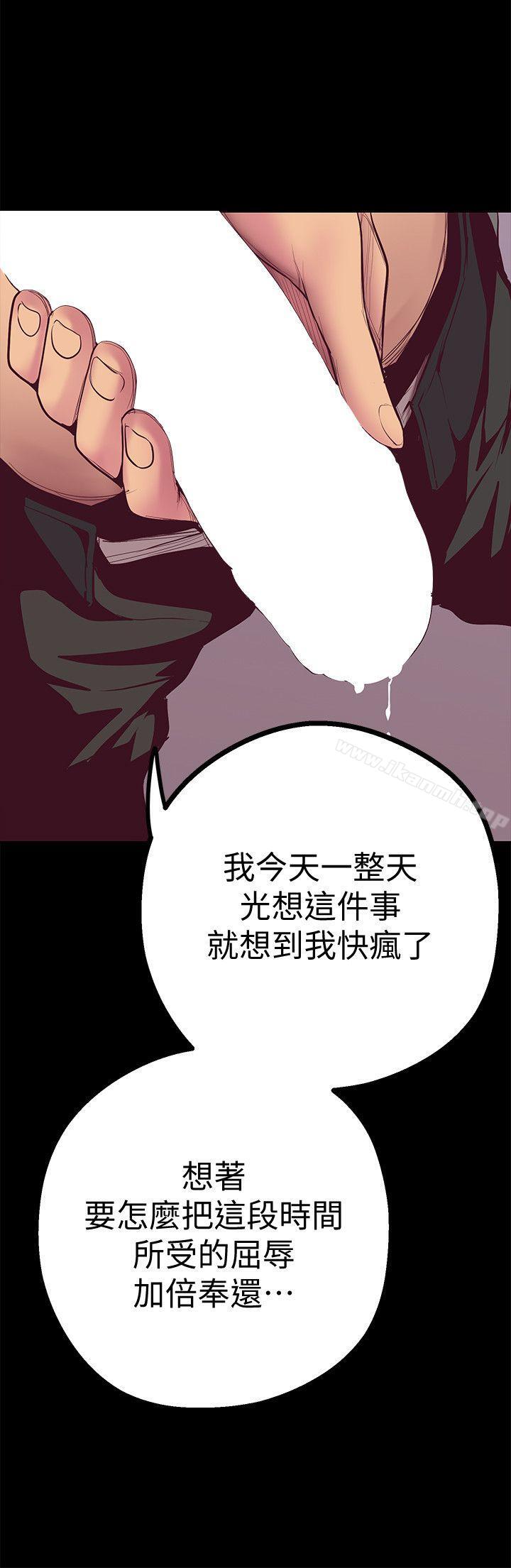 第7話 - 臣服於我吧
