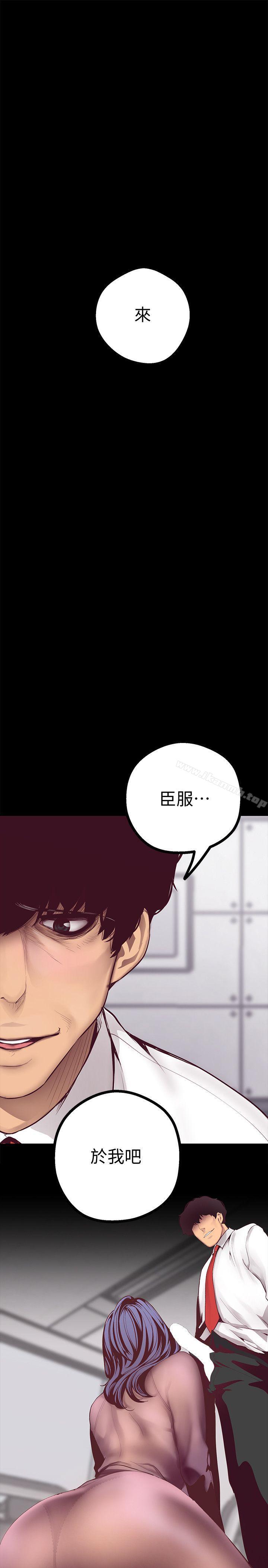 第7話 - 臣服於我吧
