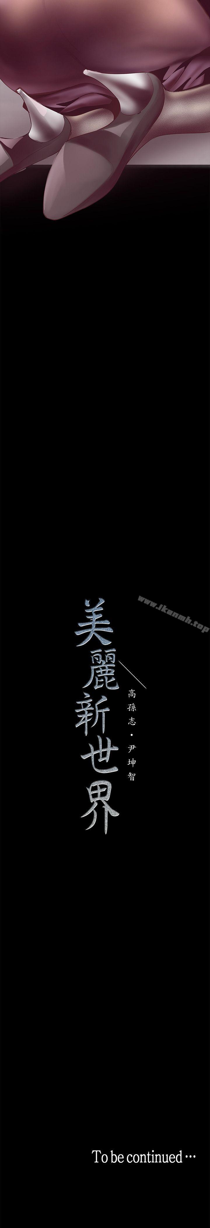 第7話 - 臣服於我吧