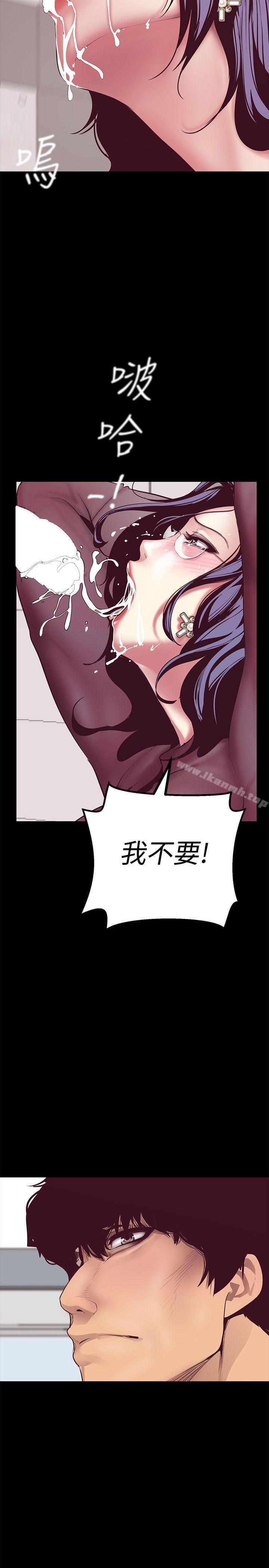 第8話 - 我們是同一條船上的人了