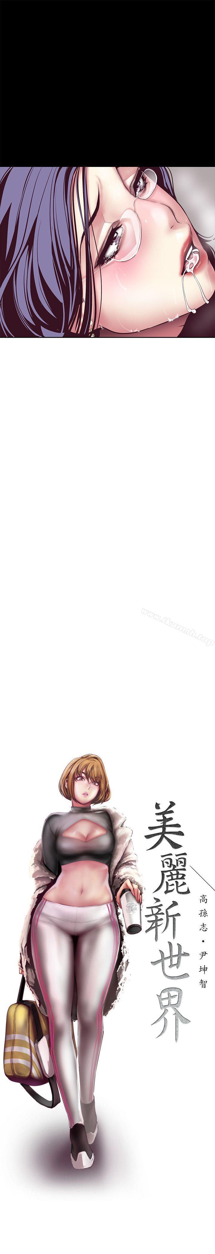第8話 - 我們是同一條船上的人了