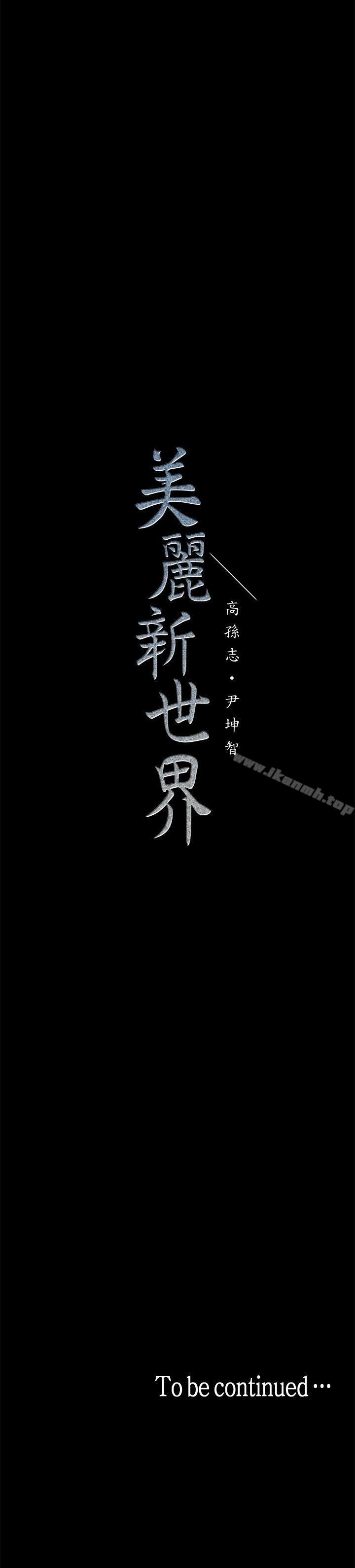 第8話 - 我們是同一條船上的人了