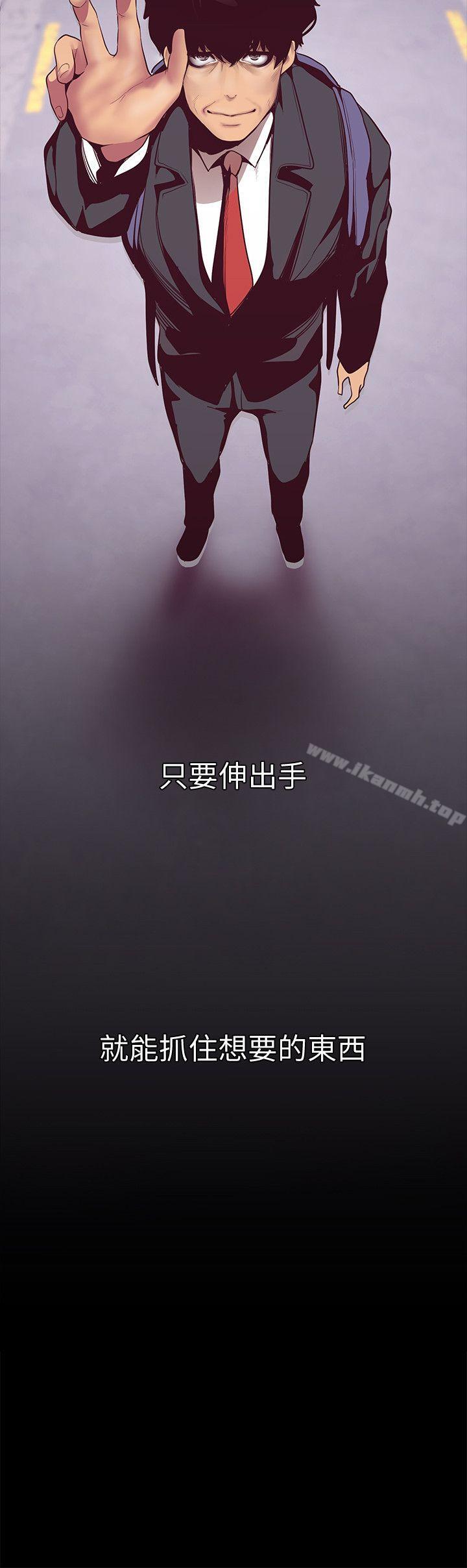 第9話 - 停車場的密會