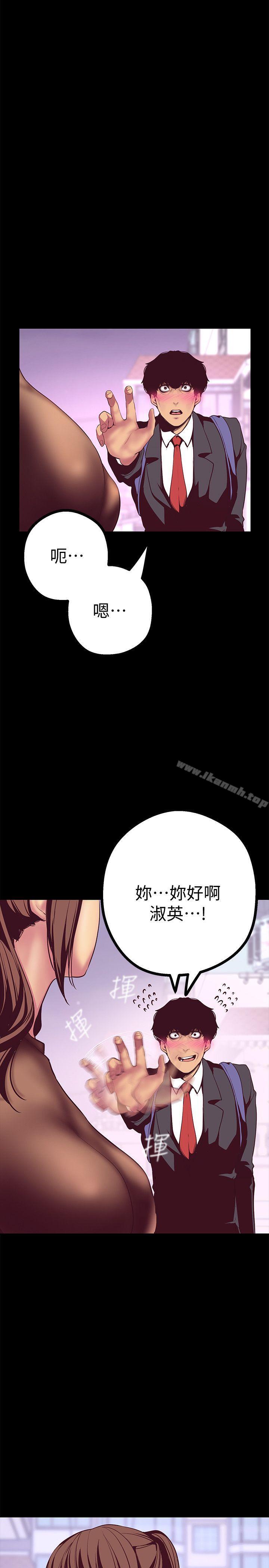 第9話 - 停車場的密會