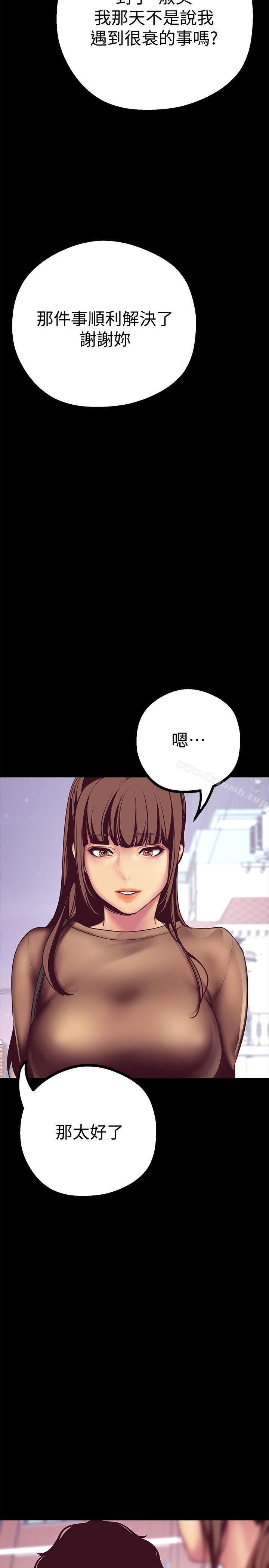 第9話 - 停車場的密會