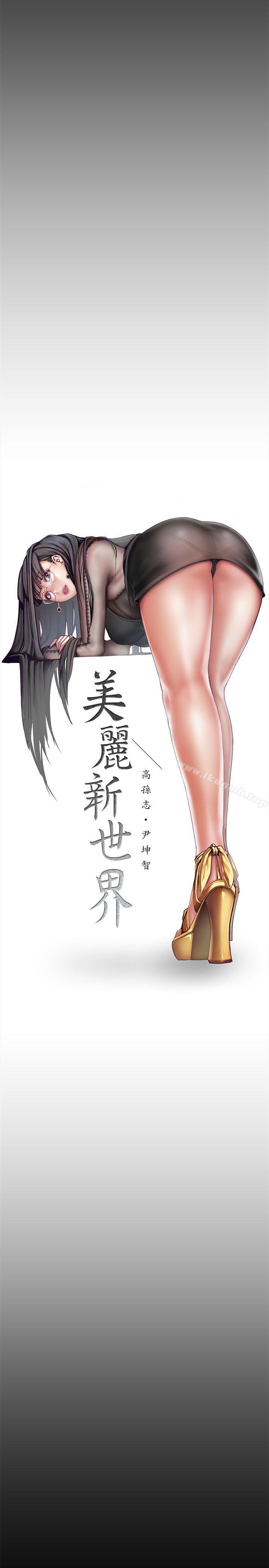 第9話 - 停車場的密會
